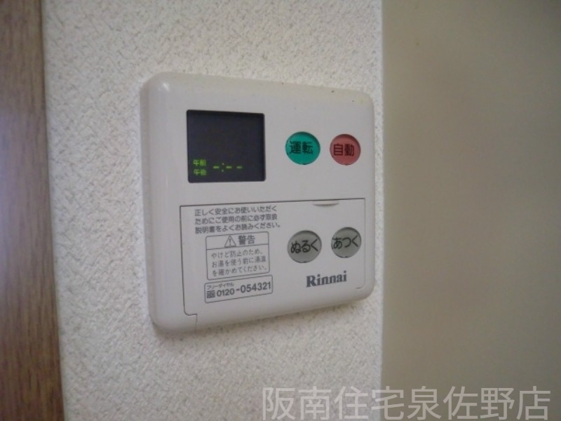 その他設備