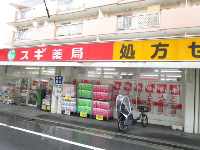 ドラックストア　スギ薬局　店内が広く品揃え豊富な薬局です（ドラッグストア）まで70m