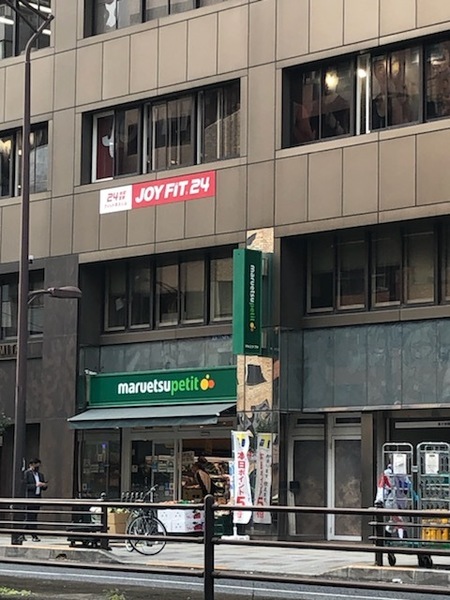 スーパー　マルエツプチ三田二丁目店（スーパー）まで441m