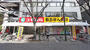 ドラックストア　スギ薬局新開地店（ドラッグストア）まで345m