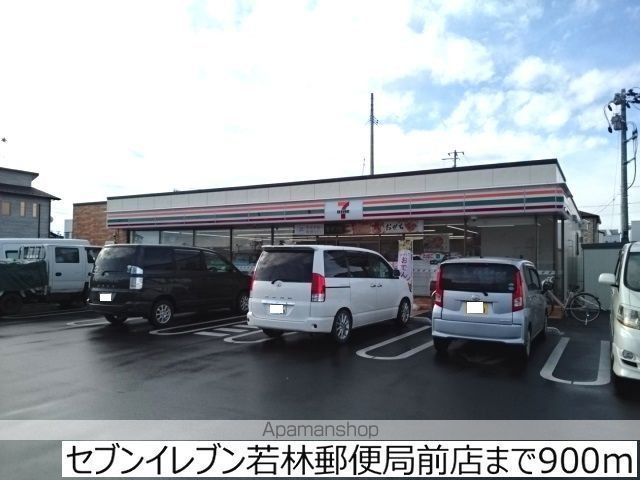 コンビニ　セブンイレブン（コンビニ）まで900m