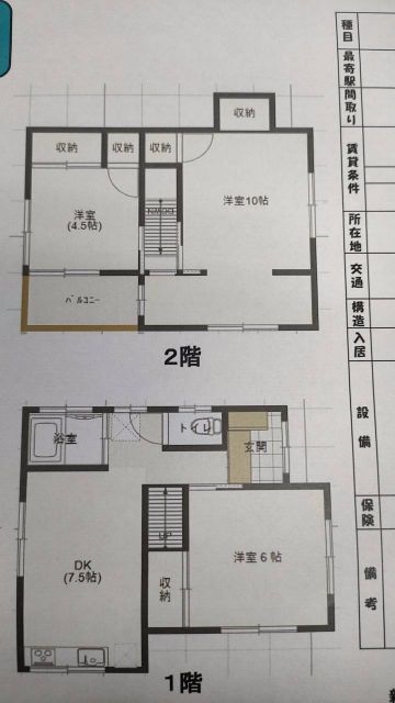 間取り図