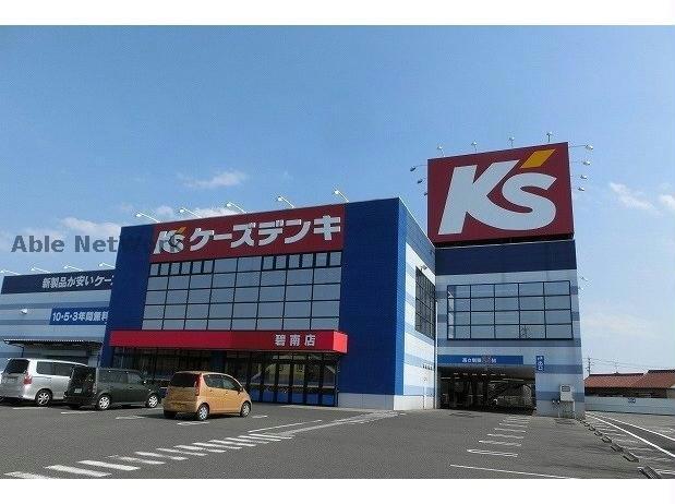 ホームセンター　ケーズデンキ碧南店（ホームセンター）まで309m