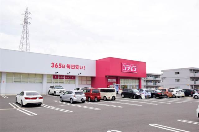 ドラックストア　コスモス寒田店（ドラッグストア）まで20m