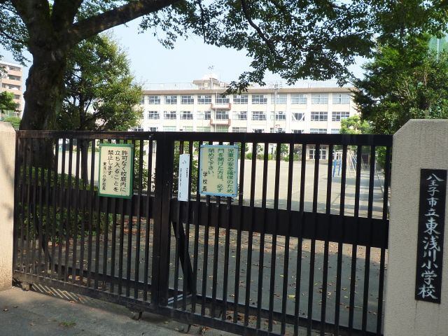 小学校　八王子市立東浅川小学校（小学校）まで778m