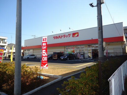 ドラックストア　ツルハドラッグ淵野辺店（ドラッグストア）まで987m