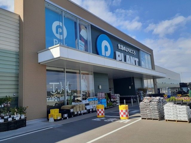 スーパー　プラント黒部店（スーパー）まで400m
