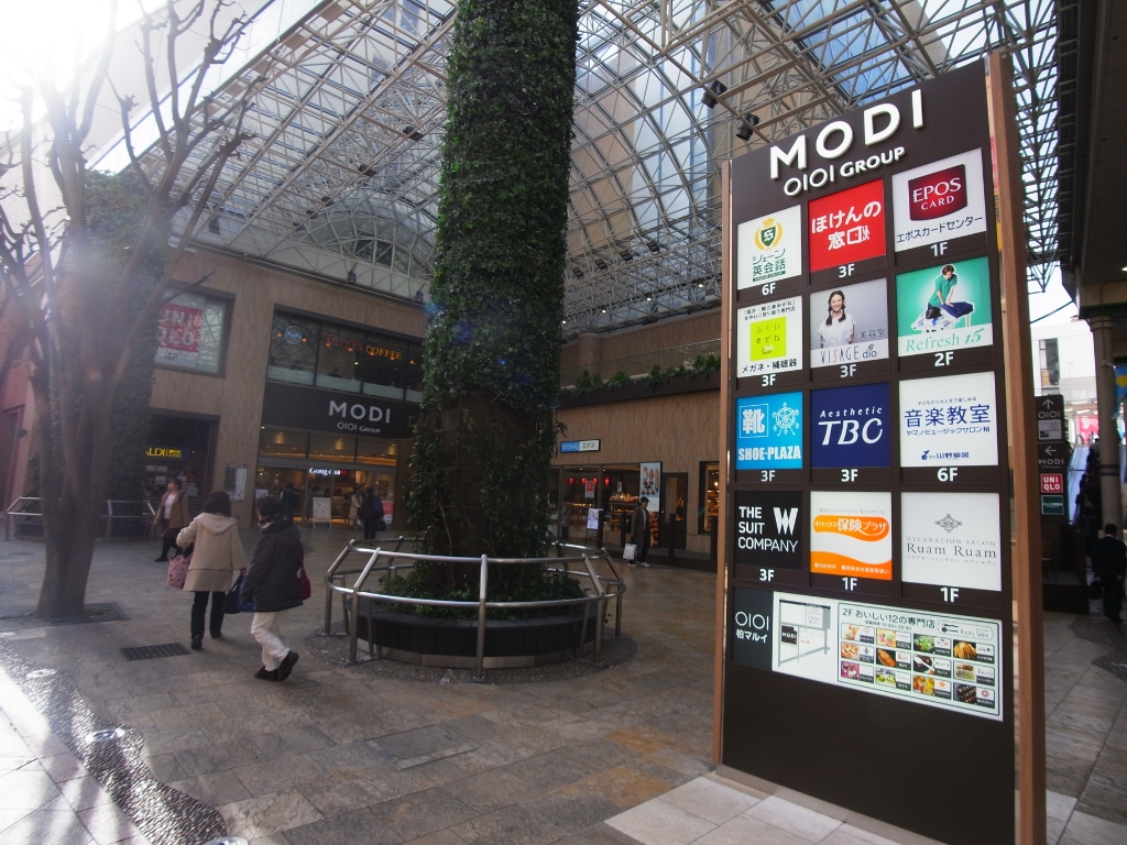ショッピングセンター　柏MODI(モディ)（ショッピングセンター）まで1158m