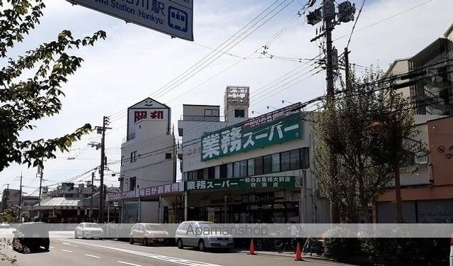 スーパー　業務スーパー様（スーパー）まで140m