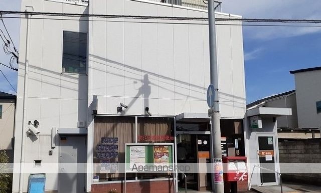 郵便局　吹田南高浜郵便局様（郵便局）まで600m