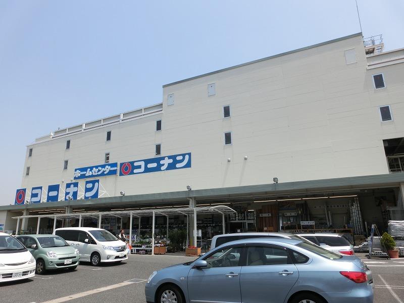 ホームセンター　コーナン（ホームセンター）まで509m