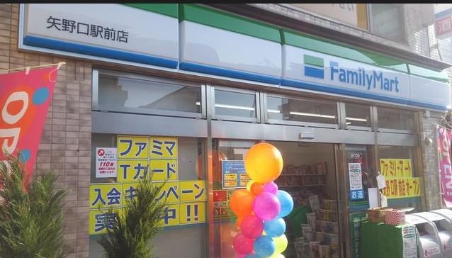 コンビニ　ファミリーマート 矢野口駅前店（コンビニ）まで698m