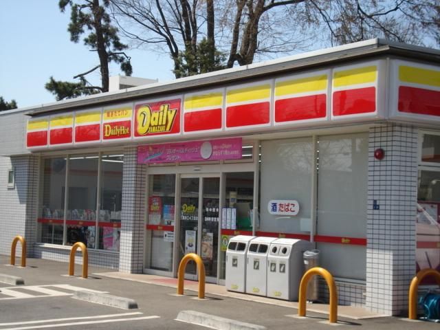 コンビニ　デイリーヤマザキ（コンビニ）まで245m