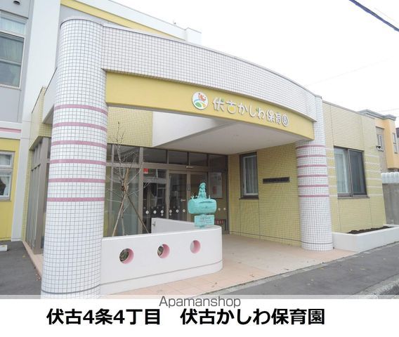 幼稚園・保育園　伏古かしわ保育園（幼稚園・保育園）まで128m