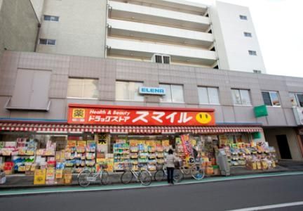 ドラックストア　ドラッグストアスマイル東金町店（ドラッグストア）まで650m