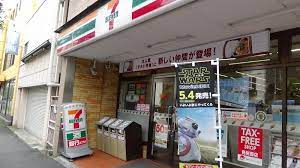 コンビニ　セブンイレブン 新宿岩戸町店（コンビニ）まで1246m