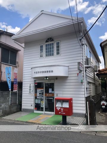 郵便局　八王子子安南郵便局（郵便局）まで644m