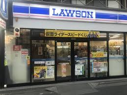 コンビニ　ローソン 新宿水道町店（コンビニ）まで251m