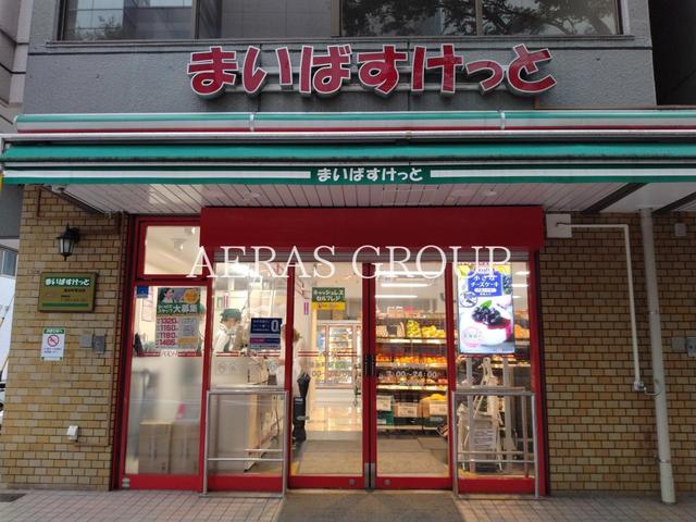 スーパー　まいばすけっと 錦糸町駅北店（スーパー）まで103m