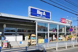 スーパー　ビッグ・エー 柏中央店（スーパー）まで1039m