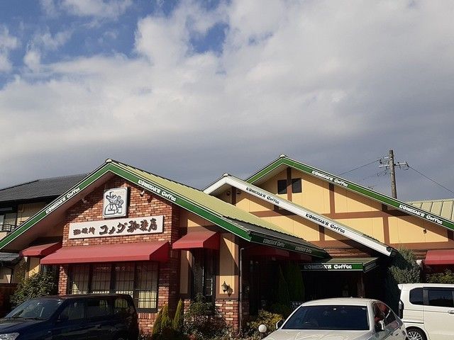飲食店　コメダ珈琲（飲食店）まで550m