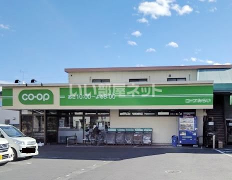 スーパー　ミニコープ久喜東店（スーパー）まで347m