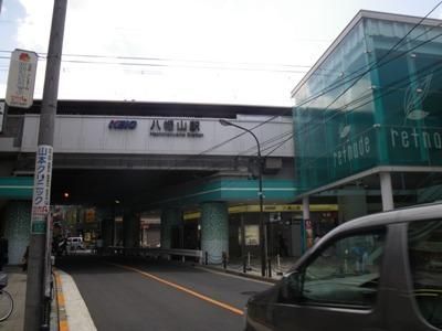 その他　八幡山駅（その他）まで515m