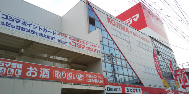 ホームセンター　コジマ×ビックカメラ福岡春日店（ホームセンター）まで229m