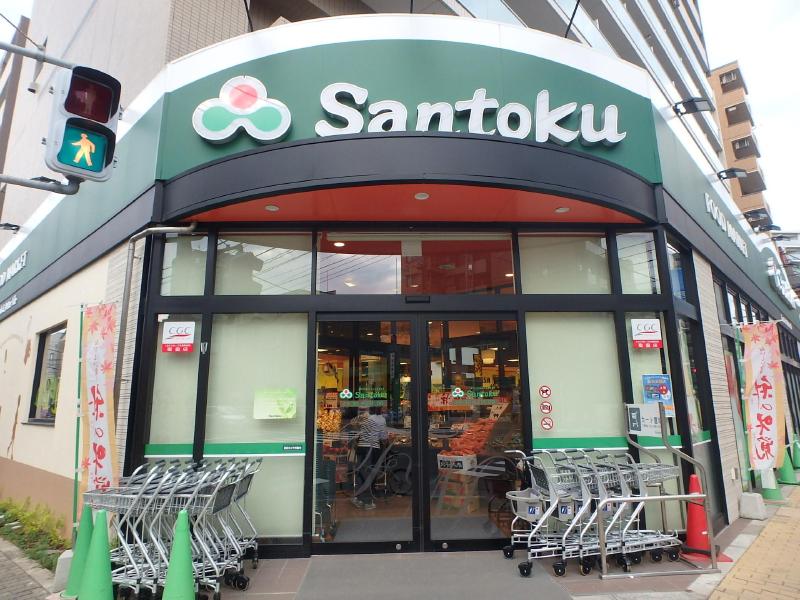スーパー　Santoku（スーパー）まで137m