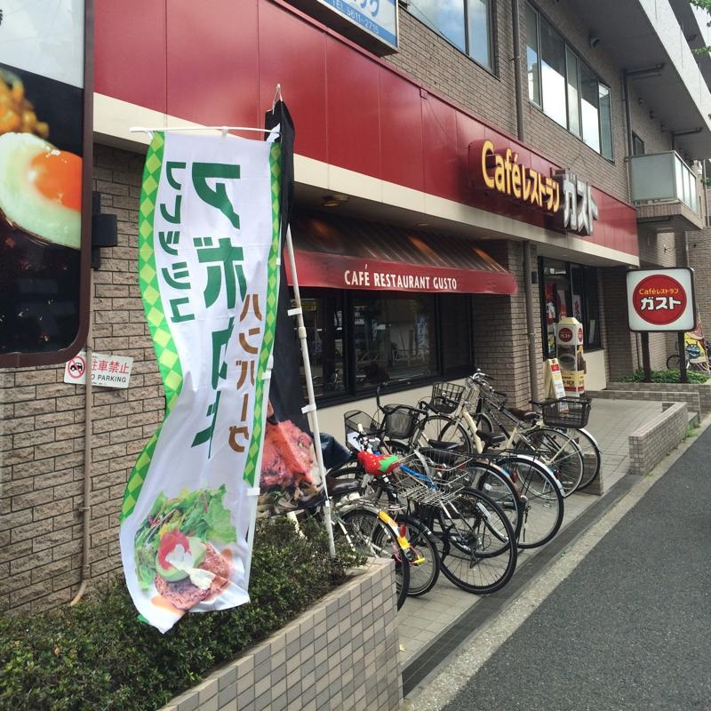 飲食店　ガスト（飲食店）まで590m