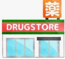 ドラックストア　スギ薬局下新城店（ドラッグストア）まで150m
