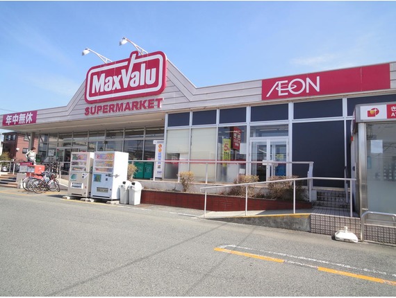 スーパー　マックスバリュ東原町店（スーパー）まで609m