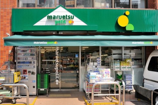 スーパー　マルエツプチ本所四丁目店（スーパー）まで859m