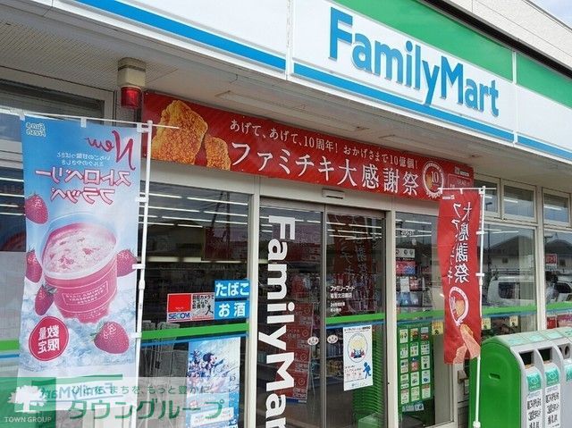 コンビニ　ファミリーマート福生北田園店（コンビニ）まで220m