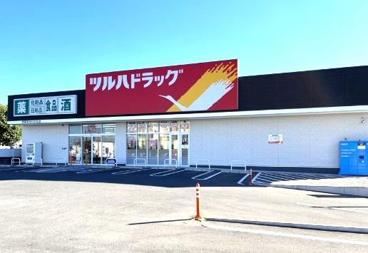 ドラックストア　ツルハドラッグ宇都宮ゆいの杜店（ドラッグストア）まで662m
