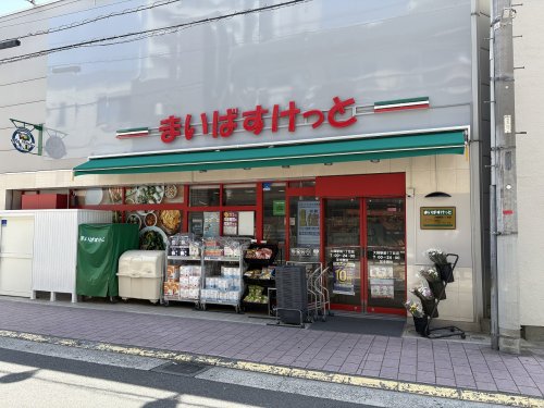 スーパー　まいばすけっと 大師駅前1丁目店（スーパー）まで435m