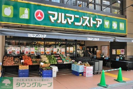 スーパー　マルマンストア日本橋馬喰町店（スーパー）まで110m