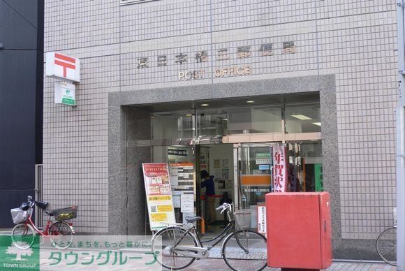 郵便局　東日本橋三郵便局（郵便局）まで289m