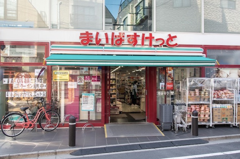 スーパー　まいばすけっと下北沢駅北店（スーパー）まで149m