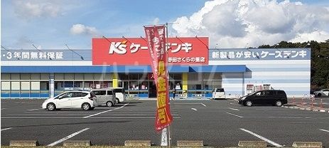 その他　ケーズデンキ 野田さくらの里店（その他）まで820m