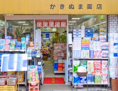 ドラックストア　柿沼薬店（ドラッグストア）まで279m