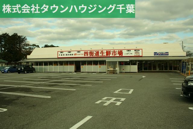 スーパー　あっぱれ四街道店（スーパー）まで970m
