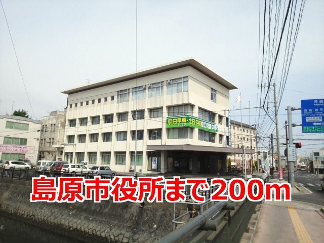 役所　島原市役所（役所）まで200m