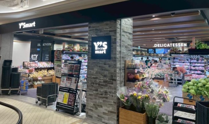 スーパー　ワイズマートアトレ信濃町店（スーパー）まで804m