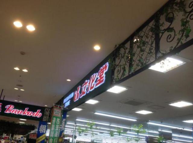 スーパー　スーパー文化堂ウィラ大井店（スーパー）まで934m