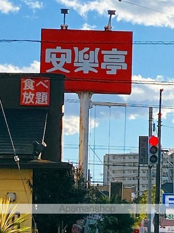 飲食店　安楽亭三郷店（飲食店）まで582m