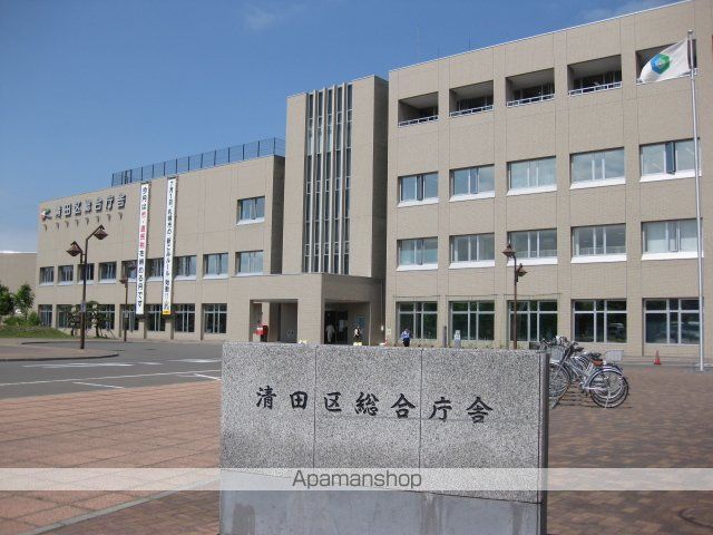 役所　札幌市清田区役所（役所）まで300m