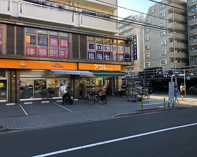 スーパー　アコレ高島平八丁目店（スーパー）まで164m