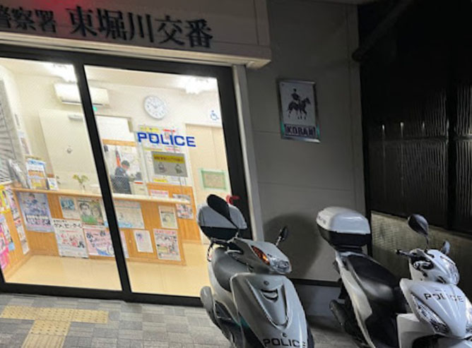 警察署・交番　中京警察署東堀川交番（警察署・交番）まで623m