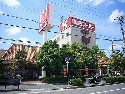 スーパー　関西スーパー小野原（スーパー）まで223m